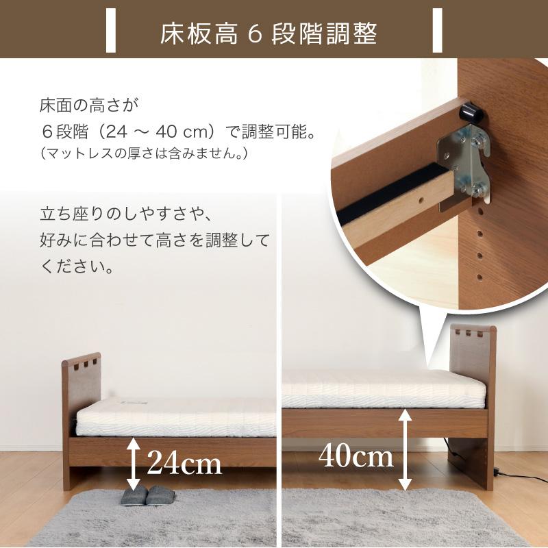 電動ベッド単品 介護ベッド 家庭用 シングルベッド シングル 高さ調整