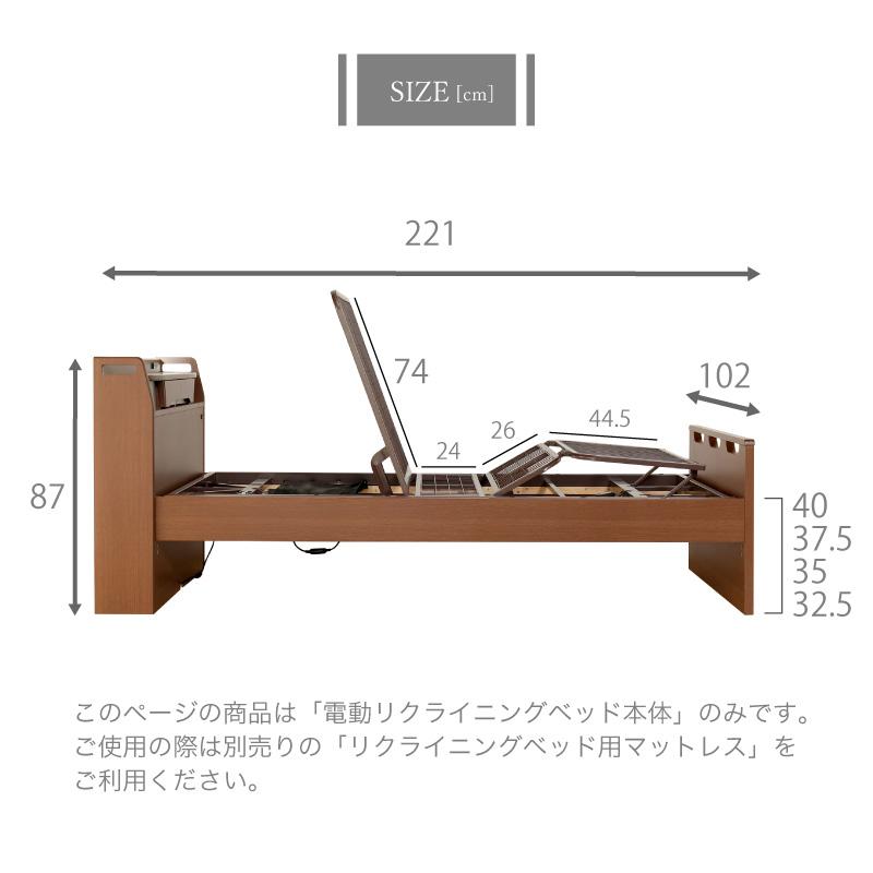 電動ベッド単品 介護ベッド リクライニングベッド 家庭用 電動 介護用