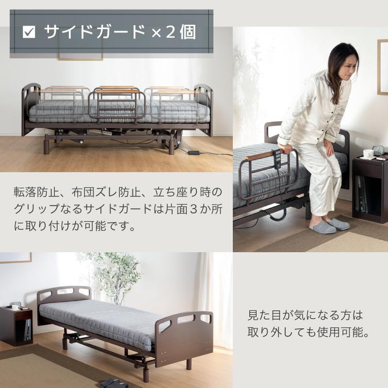 電動ベッド 介護ベッド リクライニングベッド 家庭用 シングルベッド