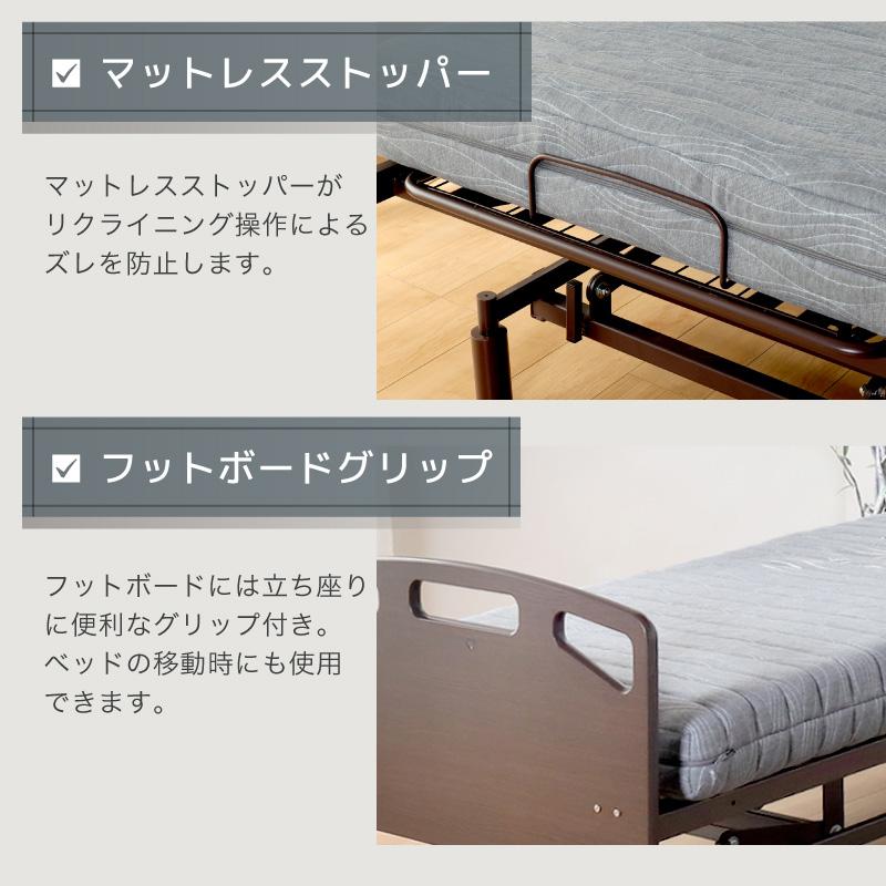 電動ベッド 介護ベッド リクライニングベッド 家庭用 シングルベッド