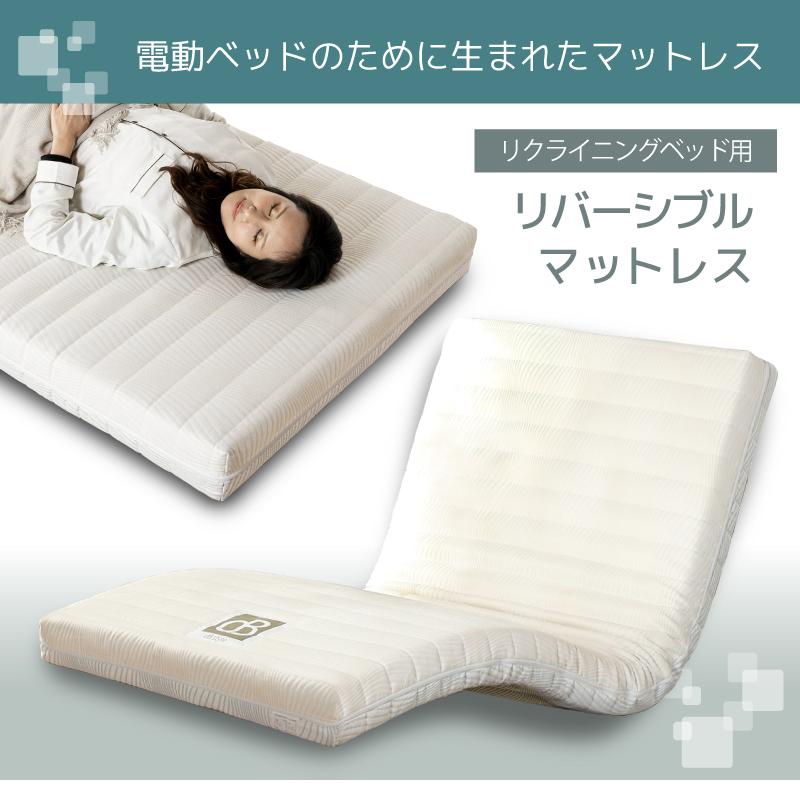 電動ベッド マットレス付き 介護ベッド シングル 電動リクライニング