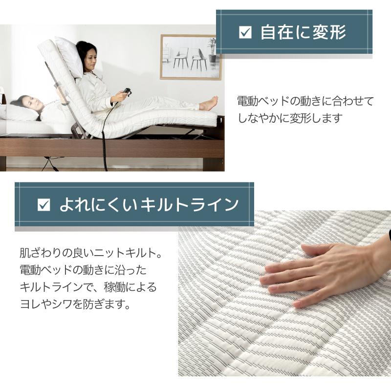 電動ベッド マットレス付き 介護ベッド シングル 電動リクライニング