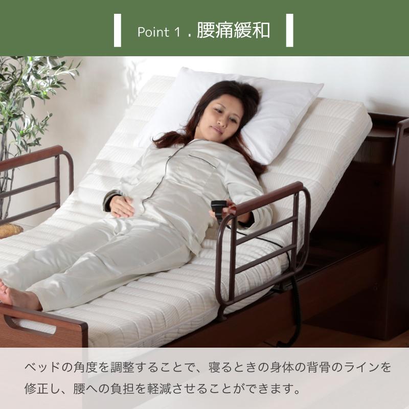 電動ベッド(シングル) 電動ベッド マットレス付き 介護ベッド シングル 電動リクライニング