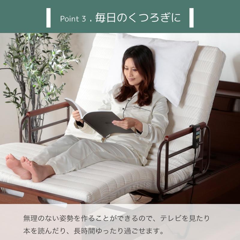 電動ベッド マットレス付き 介護ベッド シングル 電動リクライニング