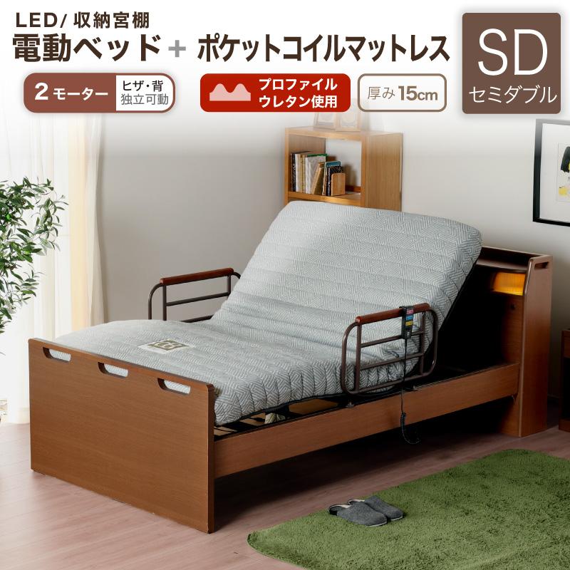 電動ベッド マットレス付き 介護ベッド リクライニングベッド