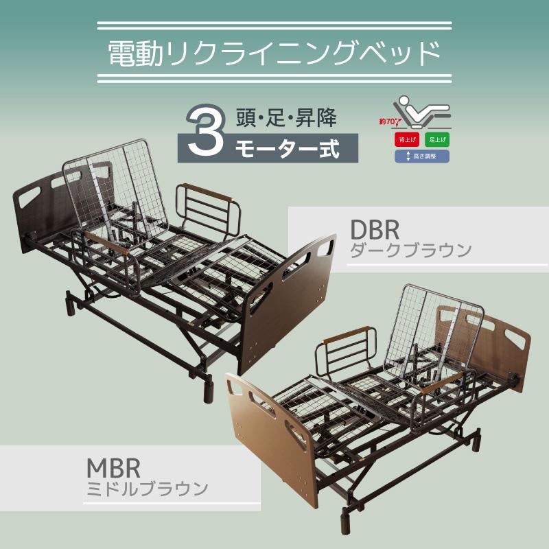 電動ベッド マットレス付き 介護ベッド リクライニングベッド 電動ベッド マットレス付き 介護ベッド リクライニングベッド