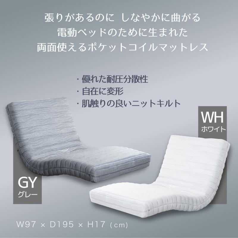 KAGUWORLD 電動ベッド用 マットレス 電動ベッド専用 ポケット KAGUWORLD 電動ベッド用 マットレス 電動ベッド専用 ポケット