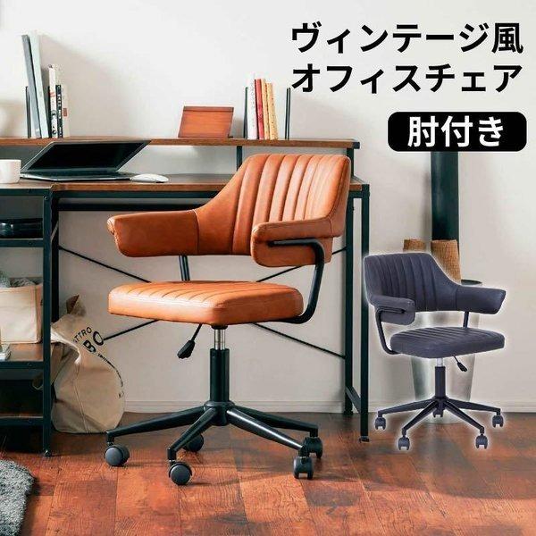オフィスチェア デスクチェア 椅子 チェア おしゃれ 疲れない 合成皮革 インダストリアル ヴィンテージ リモートワーク クッションタイプ 昇降式 柔らかい Gkb 0003 Kagu World 通販 Yahoo ショッピング