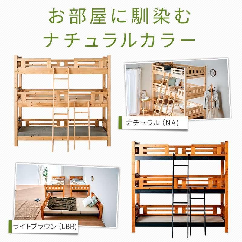 KAGUWORLD 3段ベッド Trinity 宮付き LED 照明 耐震連結強化柱 三段
