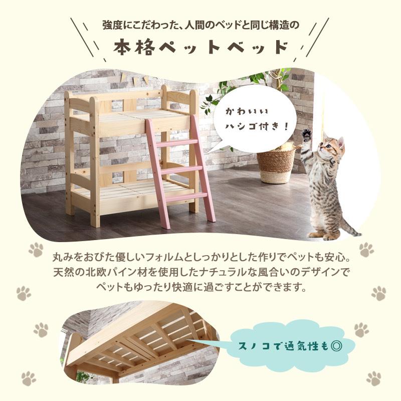 ペットベッド キャットベッド 2段 ネコベッド 猫 犬 天然木 木製