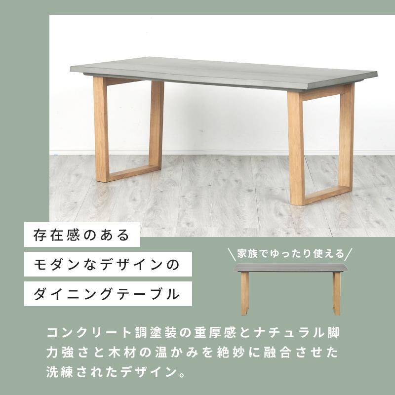 KAGUWORLD ダイニングテーブル テーブル 単品 180×58 コンクリート柄 