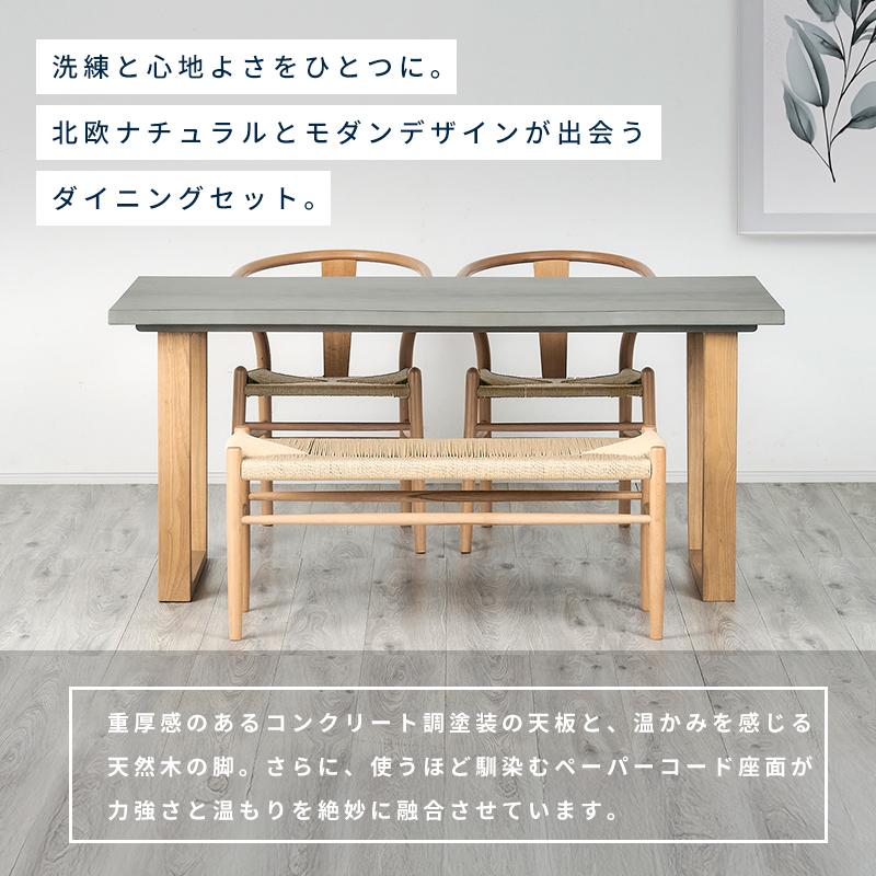 KAGUWORLD ダイニングセット 幅160 4点セット ダイニングテーブル 