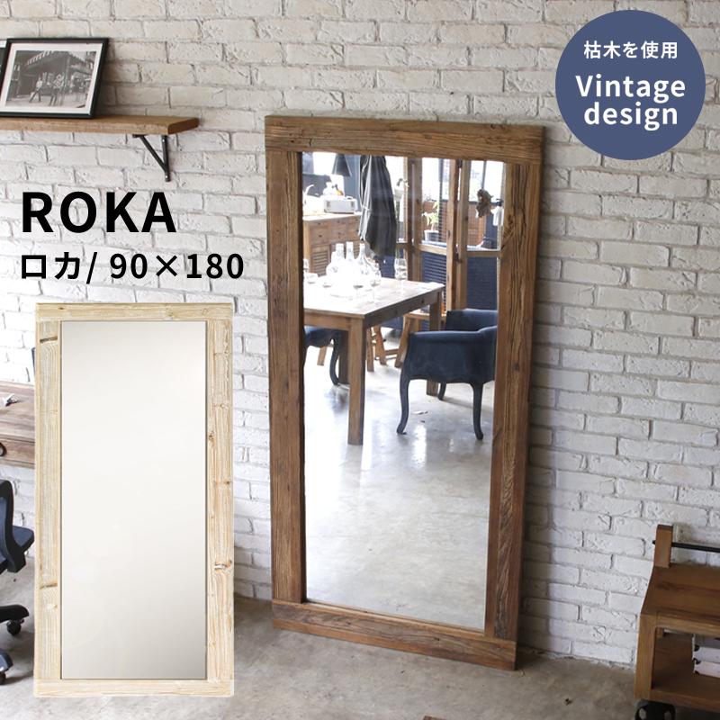KAGUWORLD ロカ ROKA 鏡 姿見 大型ミラー 立てかけ鏡 90×180 : 家具