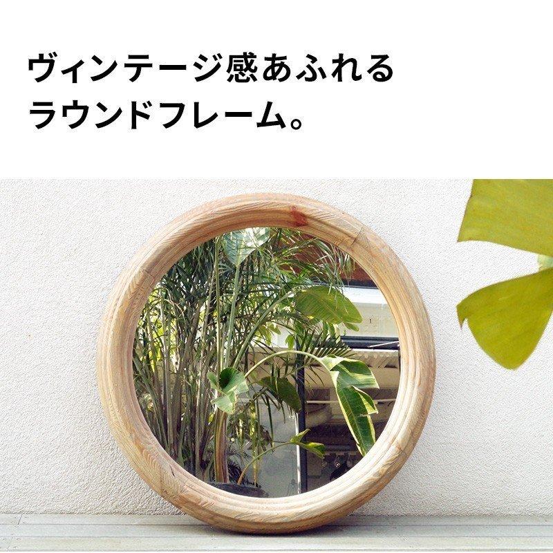 ゲレンデ ラウンドミラーミラー 鏡 90×90cm GERENDE 壁掛け 丸型 円形 