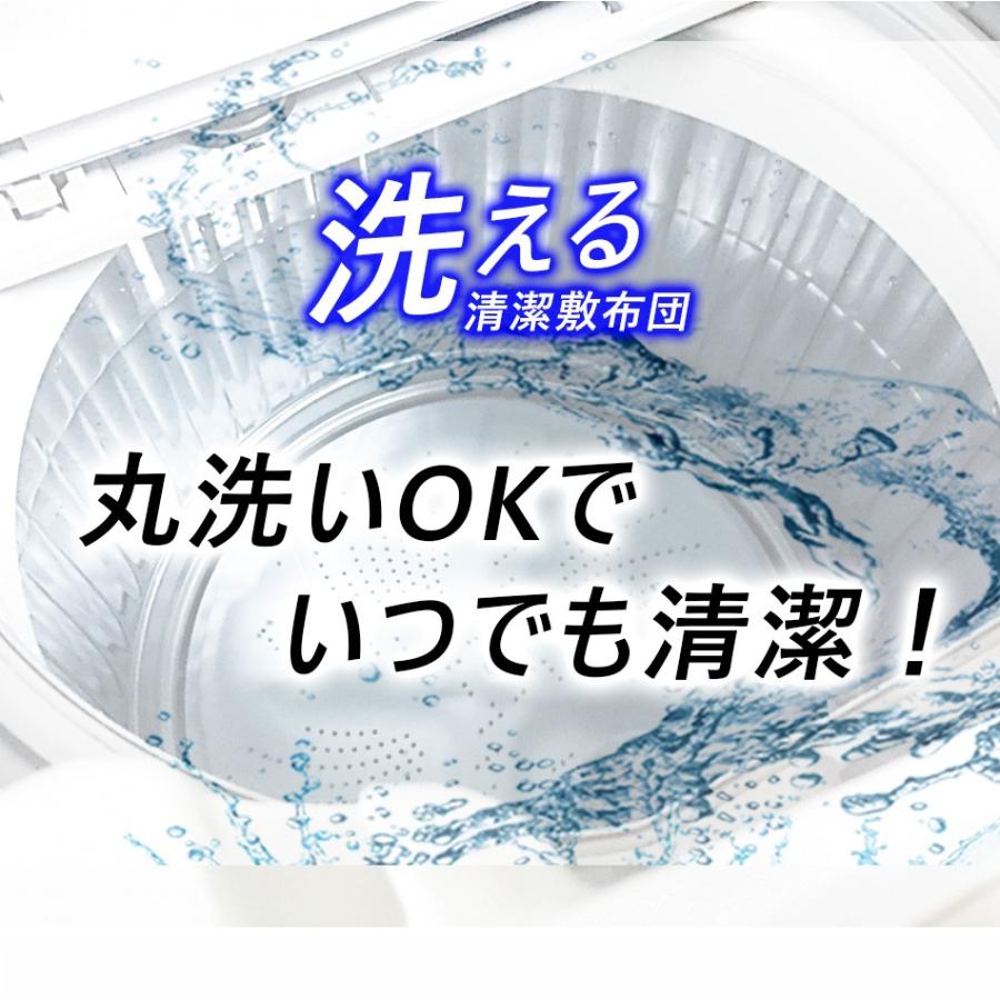 日本製 国産 シングル 布団 【日本製】【敷布団】固綿入り 洗える 清潔 布団 敷布団 敷き布団 洗濯可能 洗濯OK 丸洗い ベージュ｜kagu-world｜11