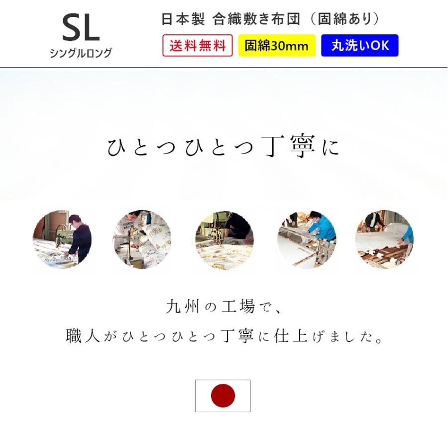 日本製 国産 シングル 布団 【日本製】【敷布団】固綿入り 洗える 清潔 布団 敷布団 敷き布団 洗濯可能 洗濯OK 丸洗い ベージュ｜kagu-world｜03