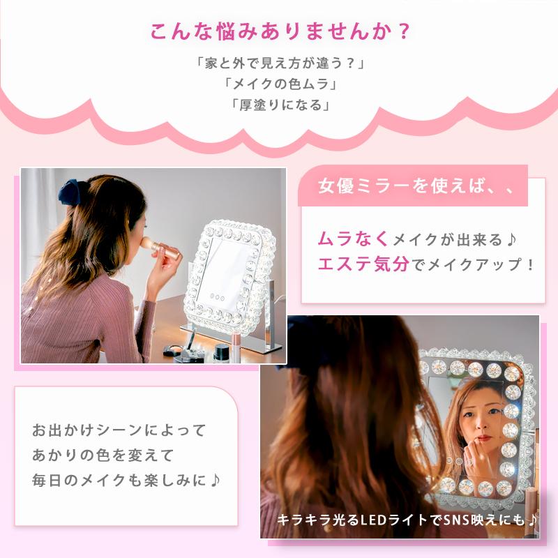 女優ミラー ダイヤモンドミラー 化粧鏡 鏡 ミラー かがみ 三色照明