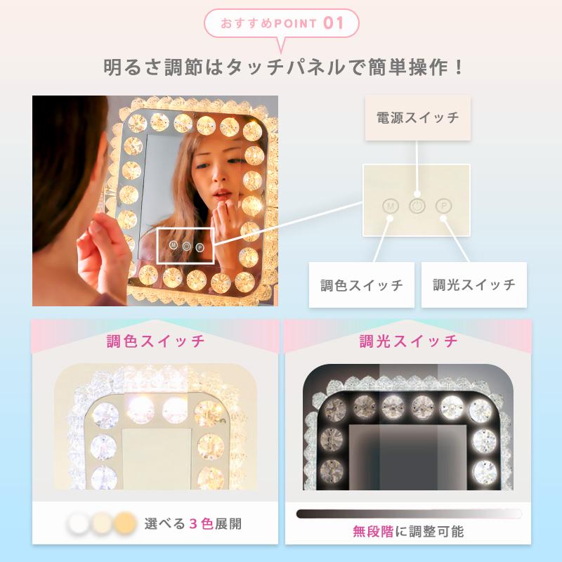 女優ミラー ダイヤモンドミラー 化粧鏡 鏡 ミラー かがみ 三色照明