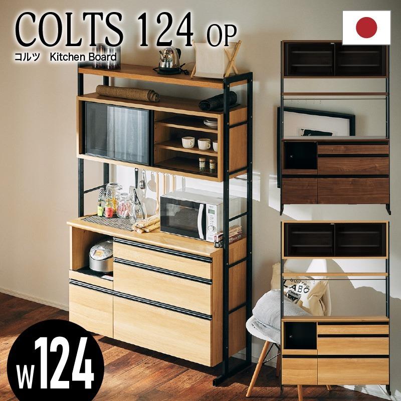 佐藤産業 キッチンボード CERISE 食器棚 白 ホワイト オークナチュラル