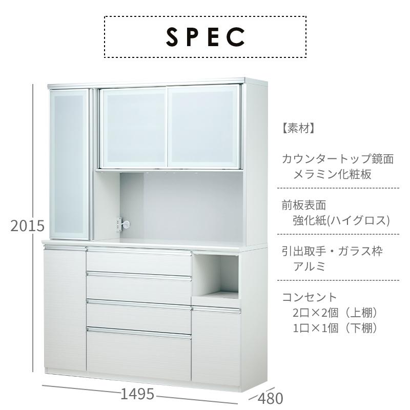 KAGUWORLD 食器棚 レンジ台 幅150cm レンジボード 国産 日本製