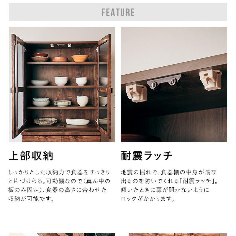 KAGUWORLD 食器棚 ダイニングボード 幅80 スリム 省スペース ハイ