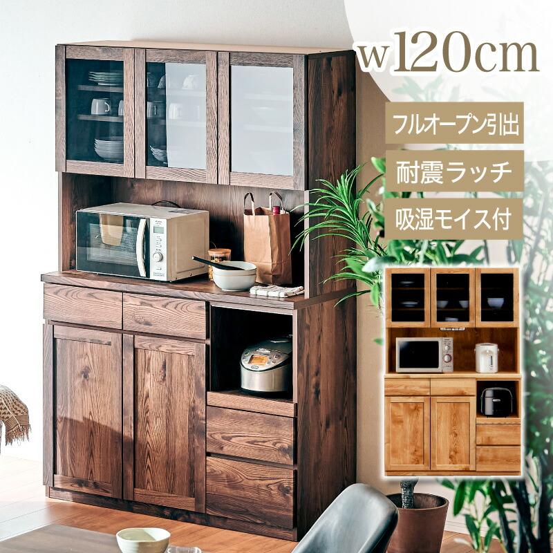 KAGUWORLD 食器棚 レンジボードボード 収納 棚 電子レンジ台 幅120