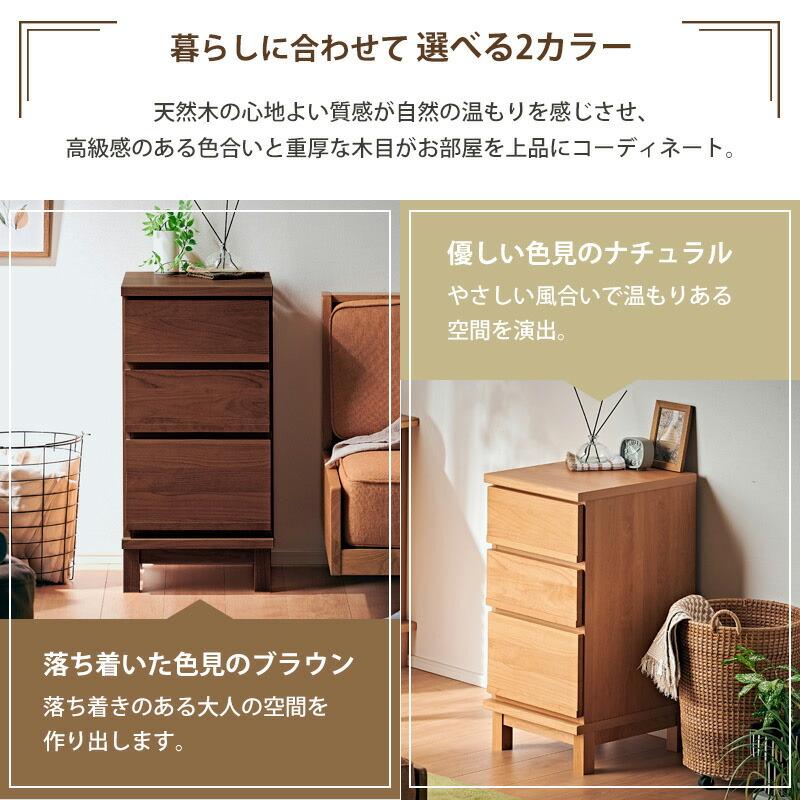 KAGUWORLD チェスト 収納チェスト 3段 幅40 日本製 国産 コンパクト