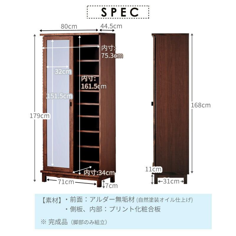 KAGUWORLD シューズボックス 下駄箱 幅80 ハイタイプ 靴箱ラック 玄関