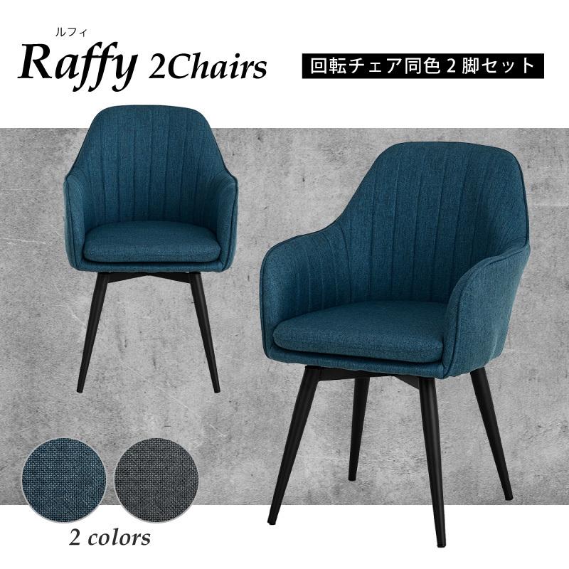 【新商品】 ダイニングテーブルセット 6人掛け 6人用 200cm ダイニングセット 7点 天然木 無垢材 回転式チェア インダストリアル オーク クードゥ ラフィ 【OCQ1586541345】(56320円)