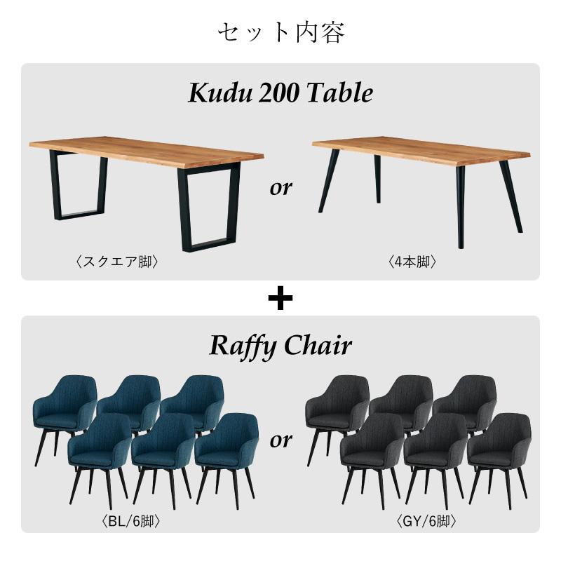 【新商品】 ダイニングテーブルセット 6人掛け 6人用 200cm ダイニングセット 7点 天然木 無垢材 回転式チェア インダストリアル オーク クードゥ ラフィ 【OCQ1586541345】(56320円)