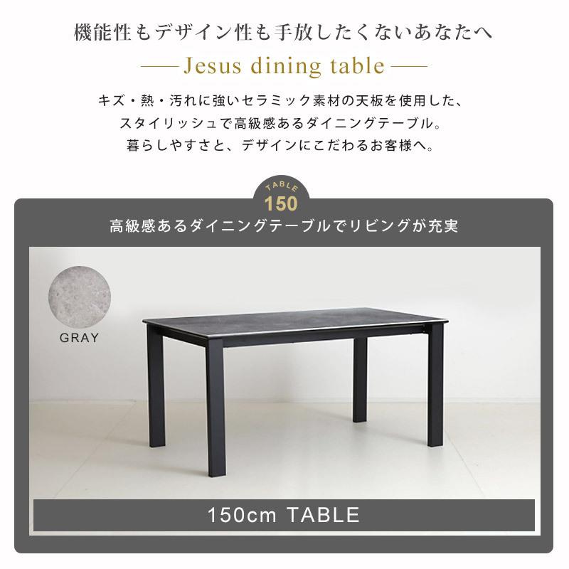 ダイニングテーブル 単品 150cm ４人用 4人掛け 大理石調 カフェスタイル グレー セラミック 耐熱性 スチール脚 北欧 ジーザス_1