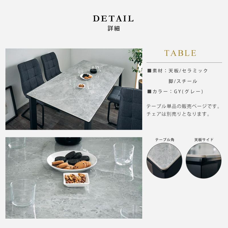 ダイニングテーブル 単品 150cm ４人用 4人掛け 大理石調 カフェスタイル グレー セラミック 耐熱性 スチール脚 北欧 ジーザス_9