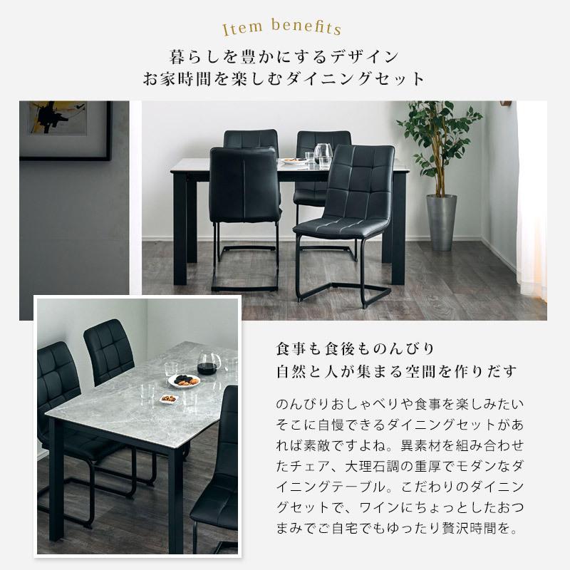 KAGUWORLD ダイニング テーブル セット 150cm 4人 4人 5点 大理石調