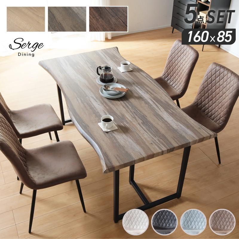 KAGUWORLD ダイニング テーブル セット 5点 160cm 4人 リビング チェア