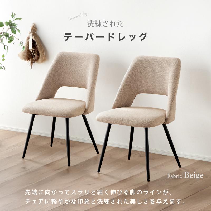 KAGUWORLD ダイニングチェア チェア 2脚セット イス 椅子 ジュピター