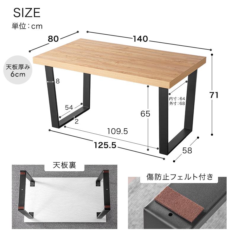 テーブル セット 5点 140cm 4人 チェア インダストリアルジュピター 【見積もり】 重厚感 レッグ