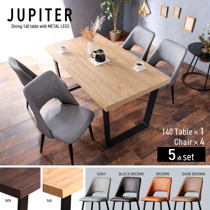 最大50%OFFクーポンジュピター ダイニング5点セット 140cm 4人用 重厚