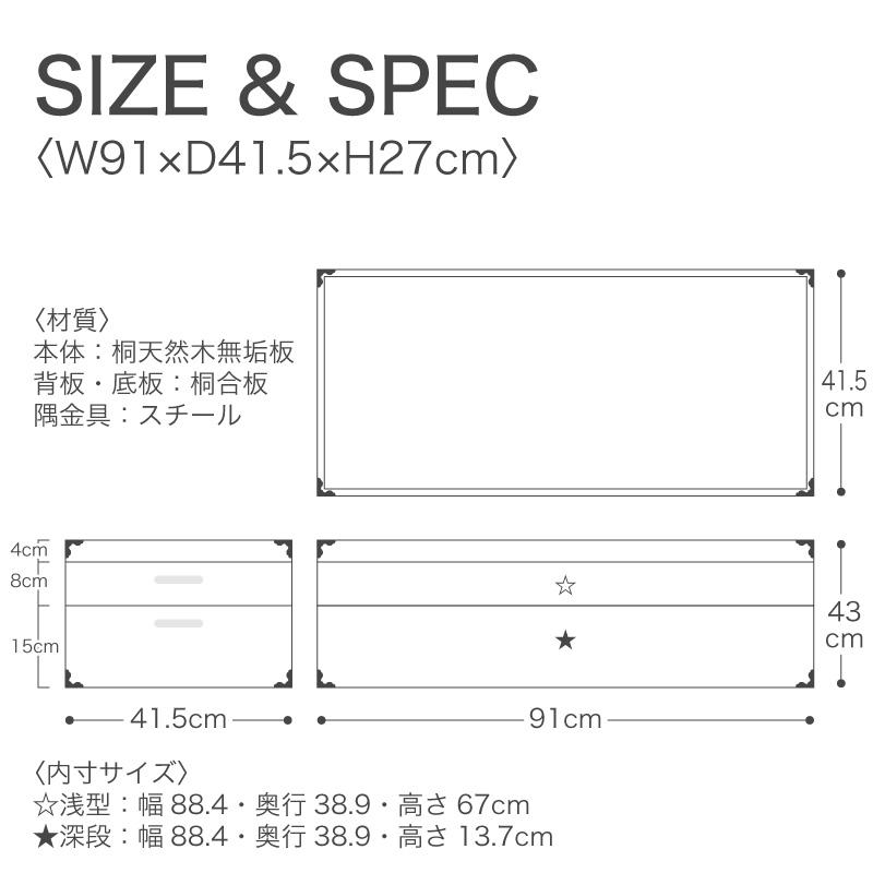 KAGUWORLD 桐箱 総桐衣装ケース レギュラーサイズ 2段 日本製 衣類収納