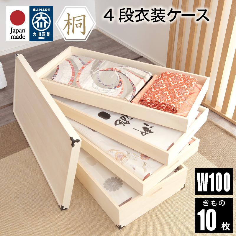 ★美品★ 桐箱 衣装箱 衣装ケース 桐ケース 4段 大.小 桐 衣装ケース 4段 深型1段 日本製 キャスター付 幅95cm （ 桐衣装