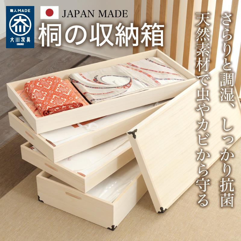 KAGUWORLD 桐箱 総桐衣装ケース レギュラーサイズ 4段 日本製 衣類収納
