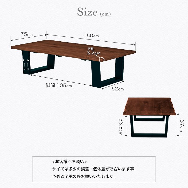 ローテーブル センターテーブル リビングテーブル 座卓 150cm1500 無垢材 木製 ちゃぶ台 オイル塗装 なぐり加工 黒脚 ウォールナット材 節 デュエル｜kagu-world｜13