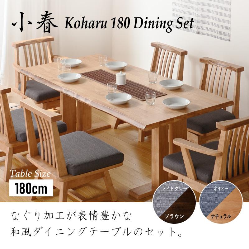 ダイニングテーブルセット 木製 6脚2／23日まで KAGUWORLD ダイニング テーブル セット 6人 180cm 7点 小春 肘付き