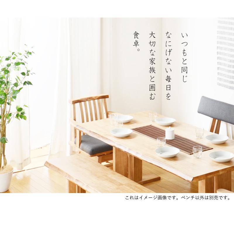 KAGUWORLD ダイニング ベンチ3人掛け 160 cm 小春 ベンチ単品