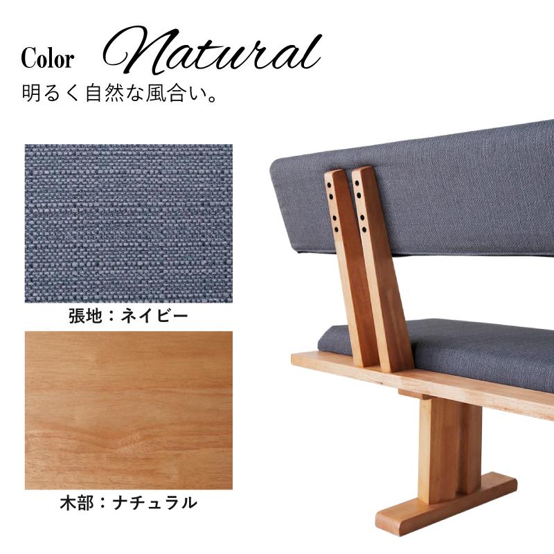 KAGUWORLD ダイニング ベンチ3人掛け 160 cm 小春 付き ベンチ単品