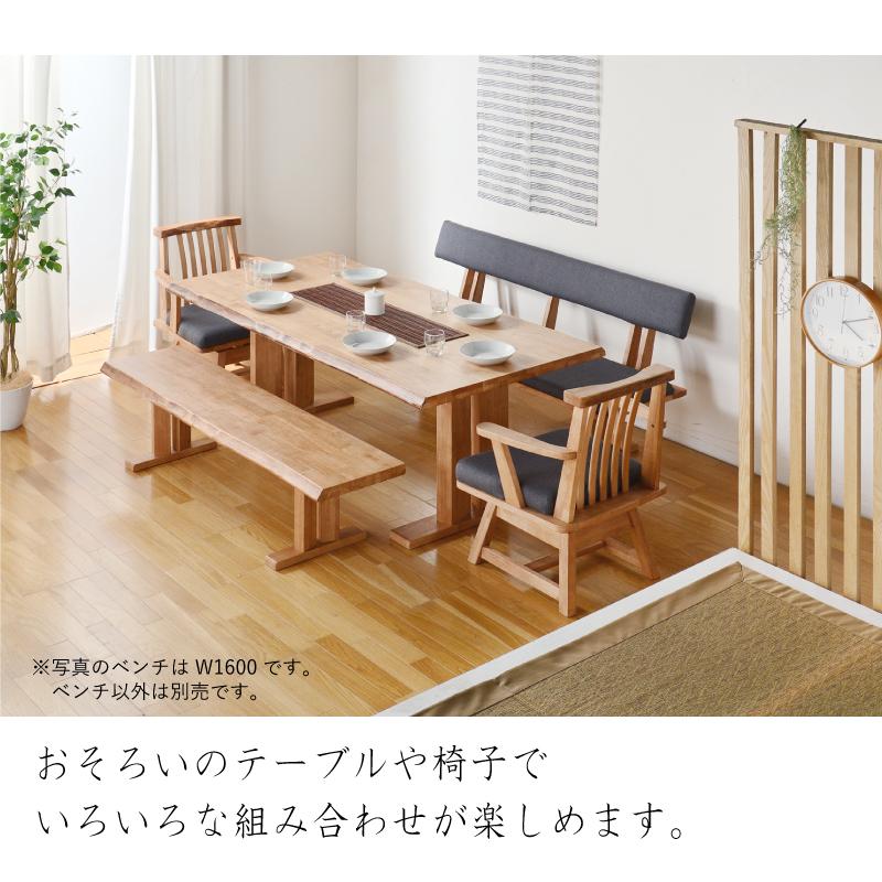 KAGUWORLD ダイニング ベンチ3人掛け 160 cm 小春 付き ベンチ KAGUWORLD ダイニング ベンチ3人掛け 160 cm 小春 付き ベンチ
