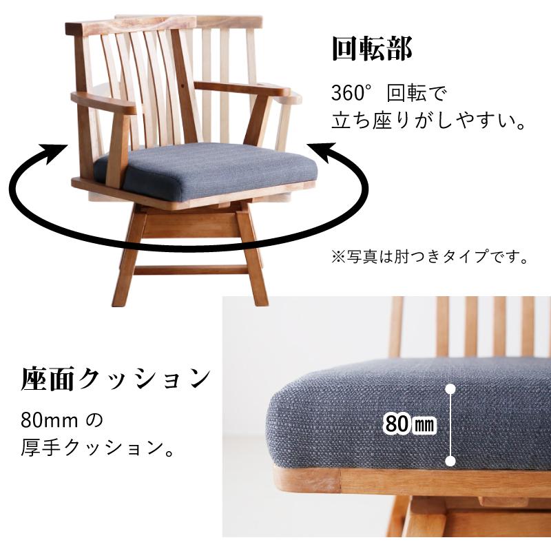 KAGUWORLD 小春 肘付き チェア単品 ダイニング用 食卓用 ダイニング