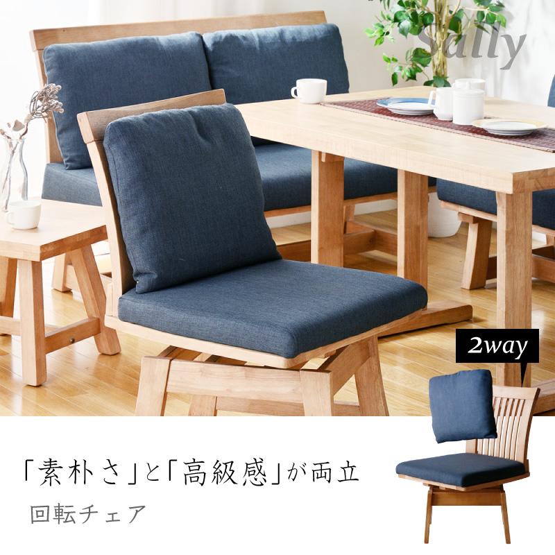 KAGUWORLD ダイニングチェア 椅子 イス ダイニングソファ ソファ