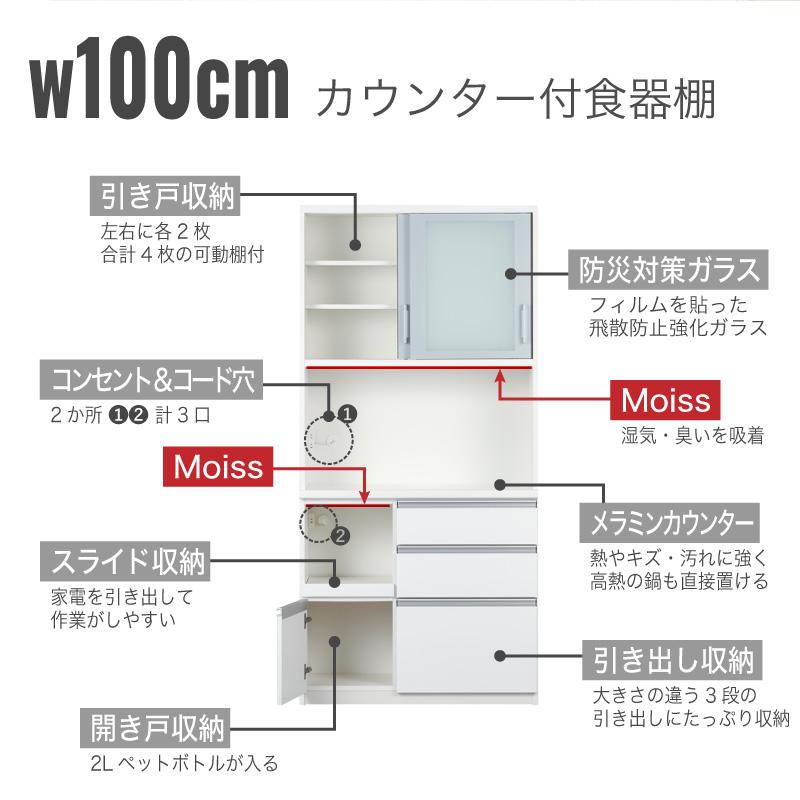 KAGUWORLD キッチンボード キッチン収納100 食器棚 レンジ台 炊飯器