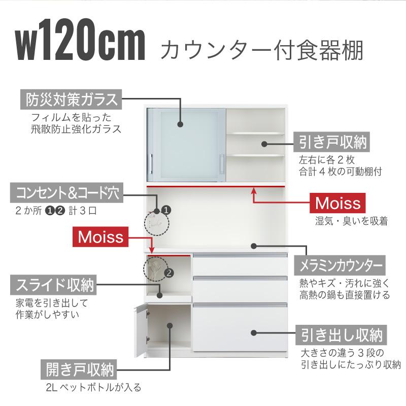 キッチンボード キッチン収納120 食器棚 レンジ台 炊飯器置き 食器収納 食器置き キッチンラック 日本製 pit ピット_3