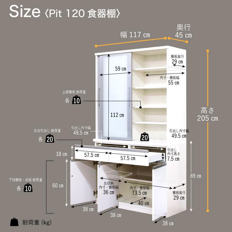 キッチンボード キッチン収納120 食器棚 食器収納 食器置き キッチンラック 日本製 pit ピット_18